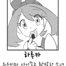 Profile image of 하루카