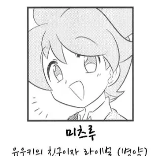 Profile image of 미츠루