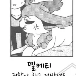 Profile image of 델케티