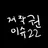 쉐도우밀크