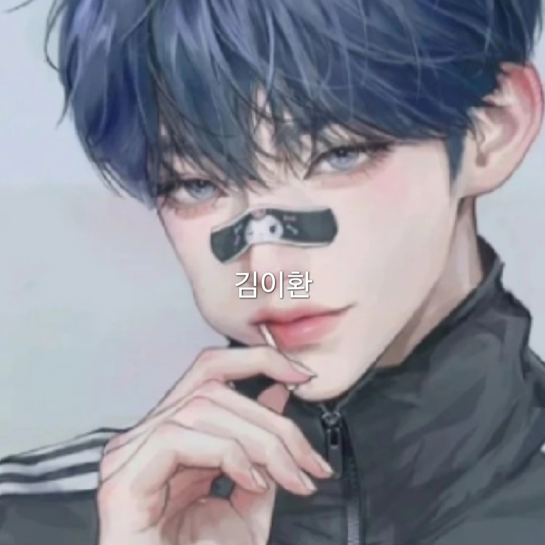 김이환