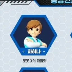 Profile image of 차하나