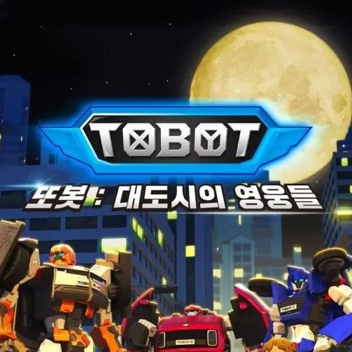 SheerFob2634의 또봇