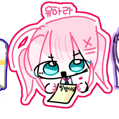 Profile image of 유하라
