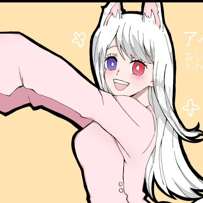 아이노 시에리