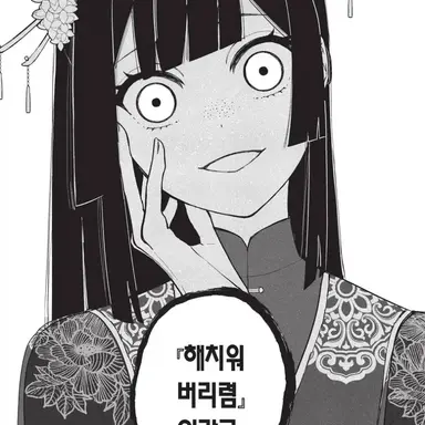 Profile image of 주헤월