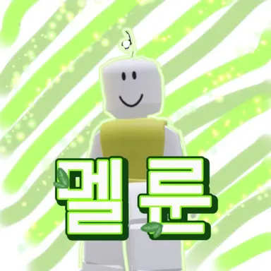 Profile image of 멜룬