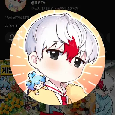 Profile image of 태경