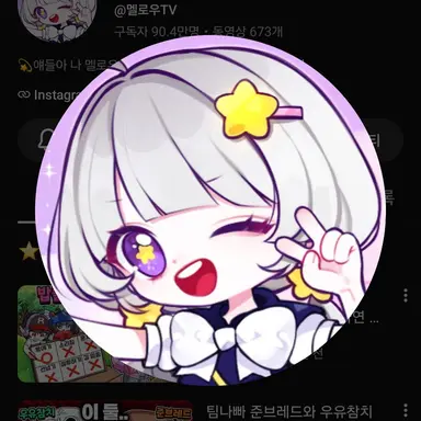 Profile image of 멜로우