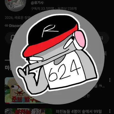 Profile image of 유기사