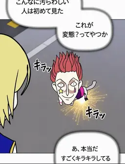 Profile image of ヒソカ