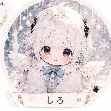 Profile image of しろ