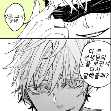 Profile image of 고죠 사토루