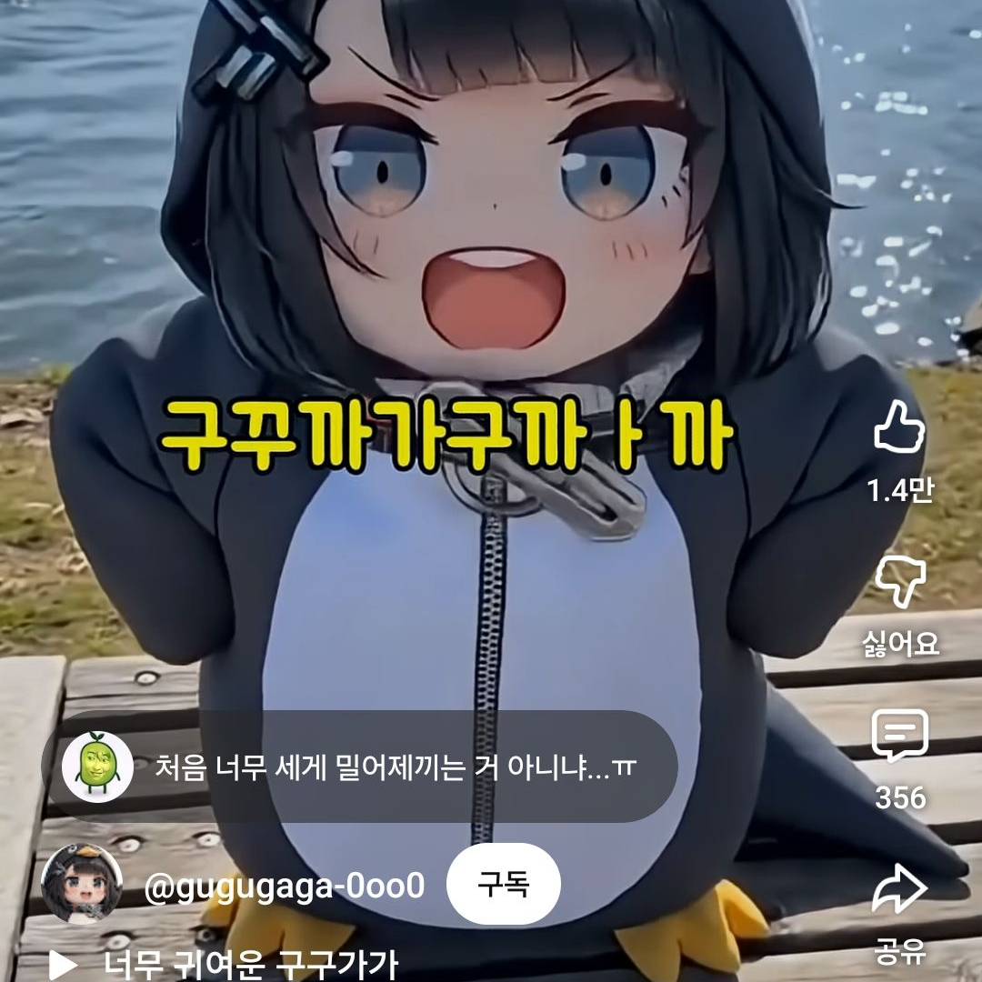 이상한펭귄이쳐들어옴 대표 이미지