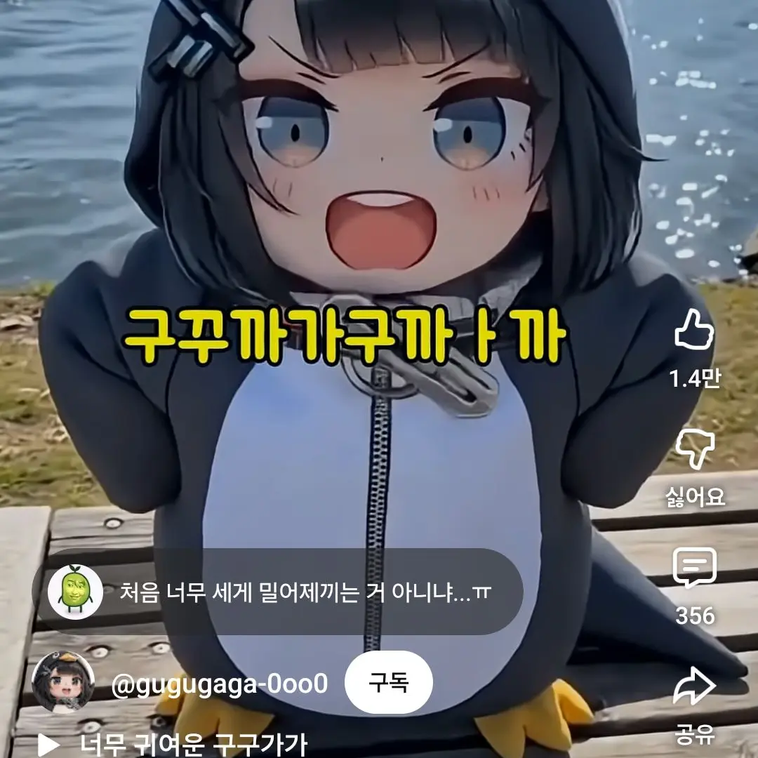 GummyHose2718의 이상한펭귄이쳐들어옴