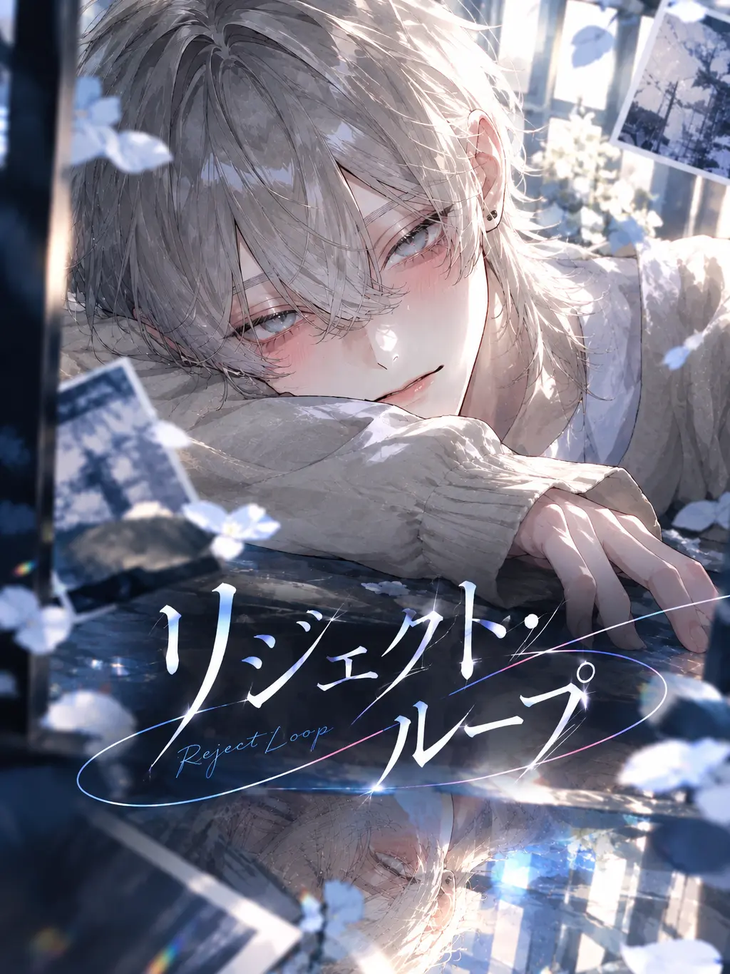 simaaaaa의 リジェクト・ループ