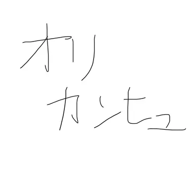 Profile image of オリカンヒュ達