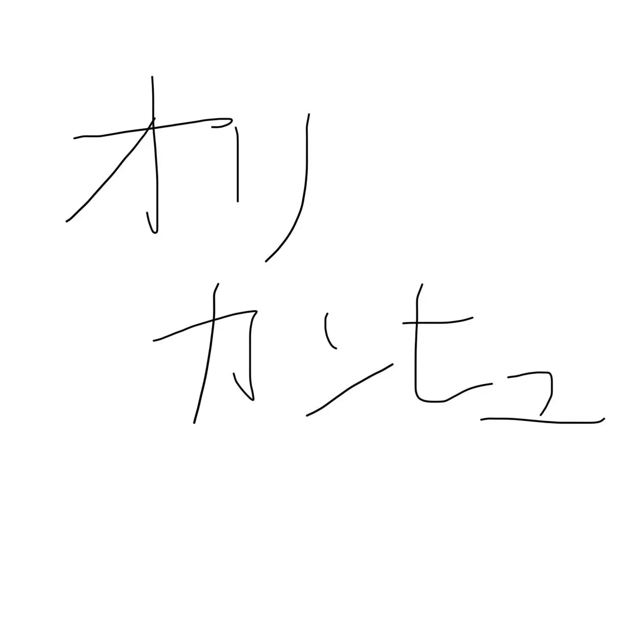 asuka171619의 オリカンヒュ達と逃げろ！