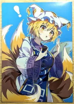 Profile image of 八雲藍