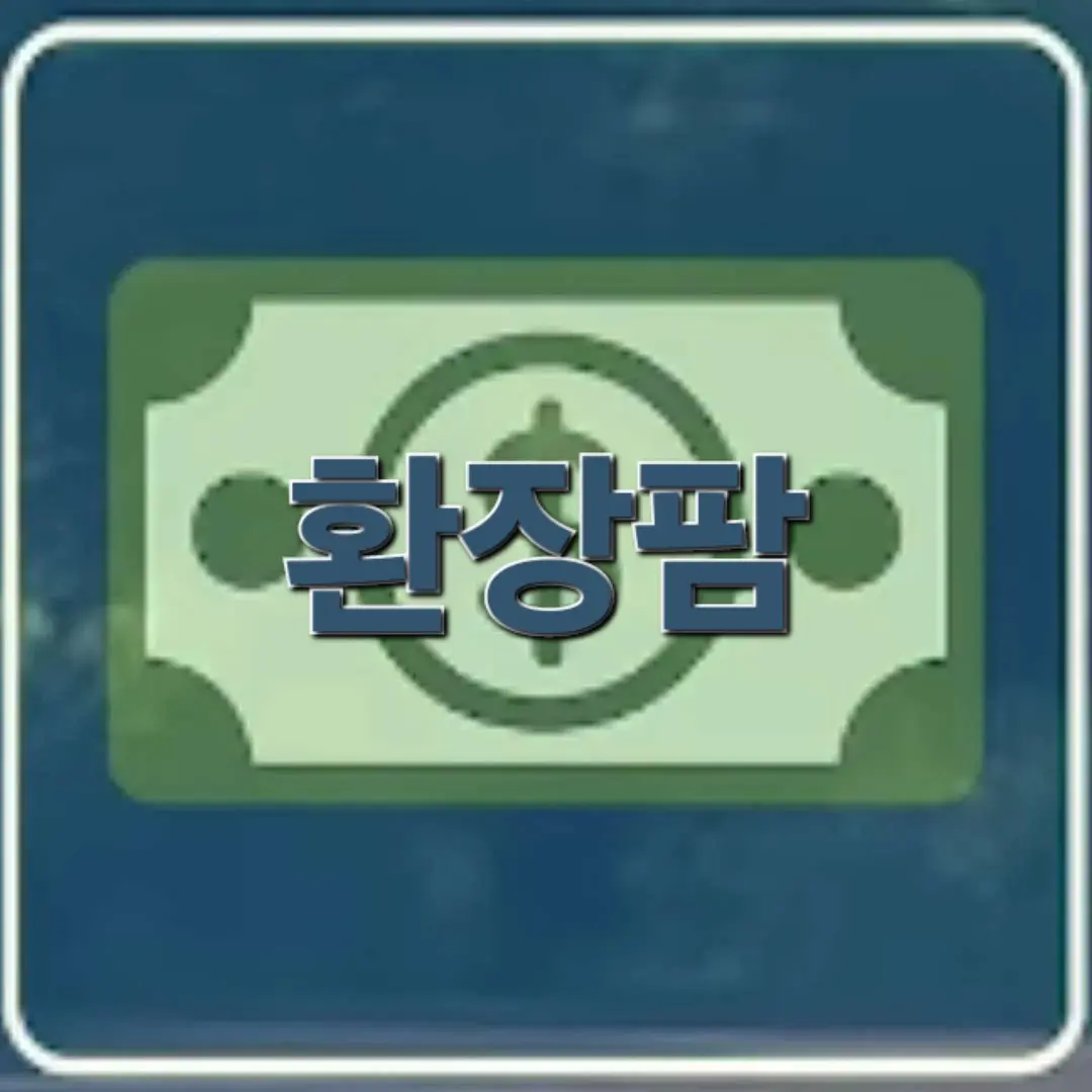 weeds123의 환장팜