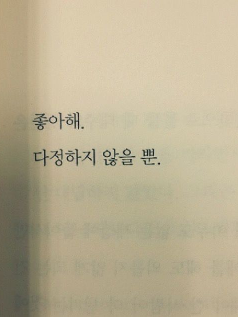 내가 널 망치더라도. 대표 이미지
