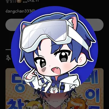 Profile image of 당찬