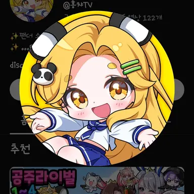 Profile image of 홍챠