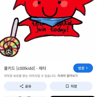 Profile image of 쿨키드