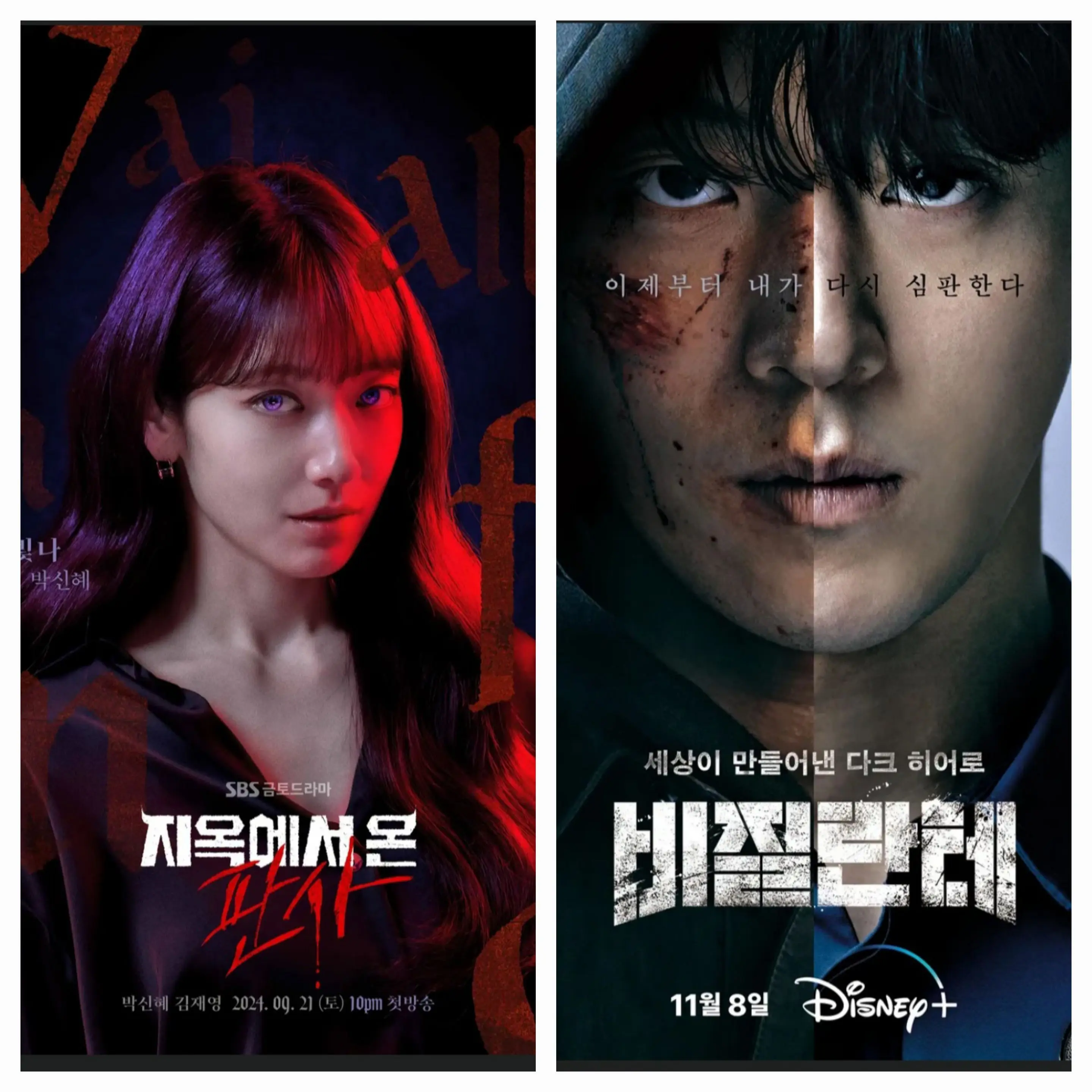 StingyCorn1373의 지옥에서온판사vs비질란테
