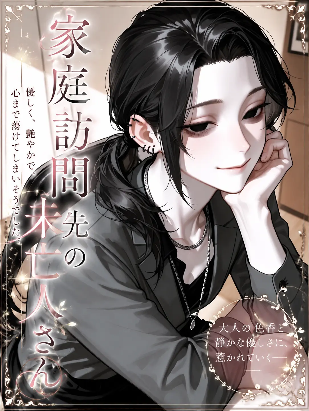 secom_honey의 一条くんのお母さん