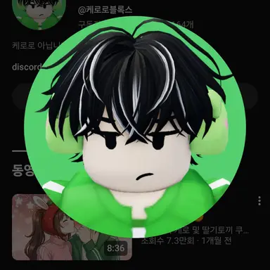 Profile image of 케로