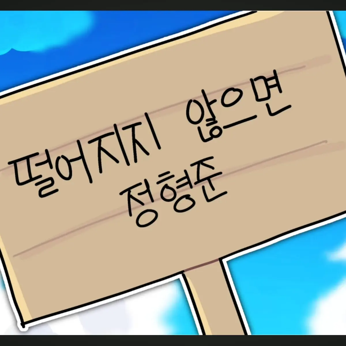 MoodyVoice3359의 픽셀수인 고등학교 < 여우버전 >