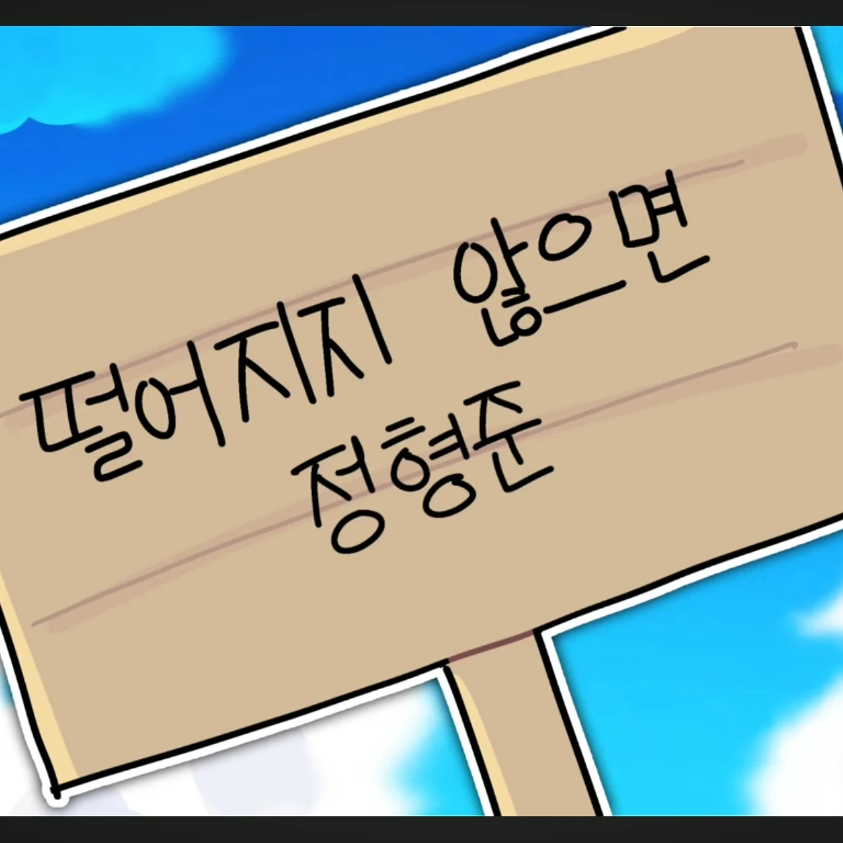 수현
