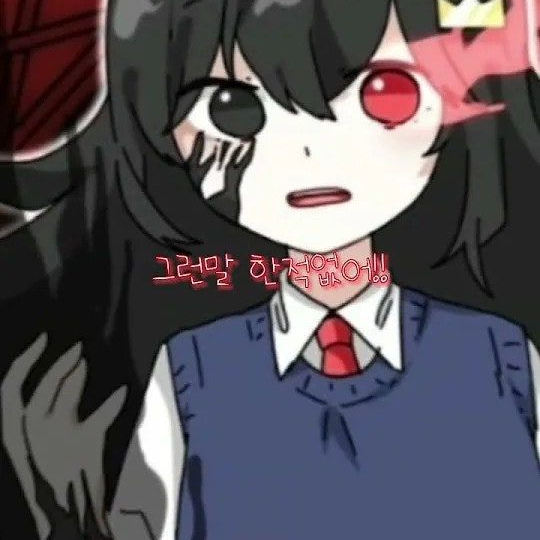 데드아이 (연애) 대표 이미지