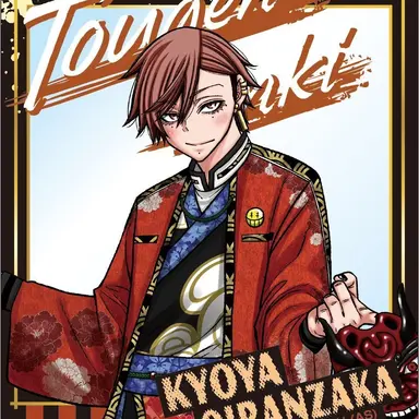 Profile image of 花魁坂京夜