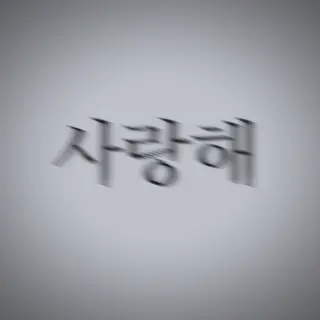 Profile image of 위성연
