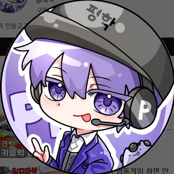 평학