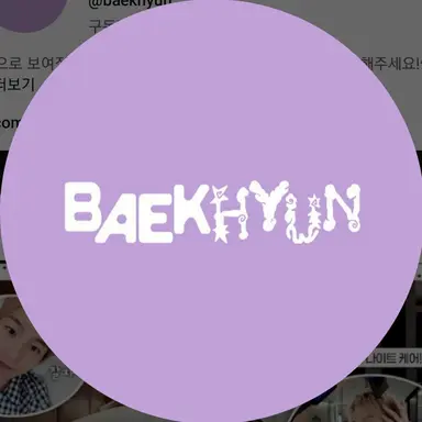 Profile image of 백현