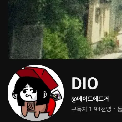 CoolWagon5308의 디오쿤