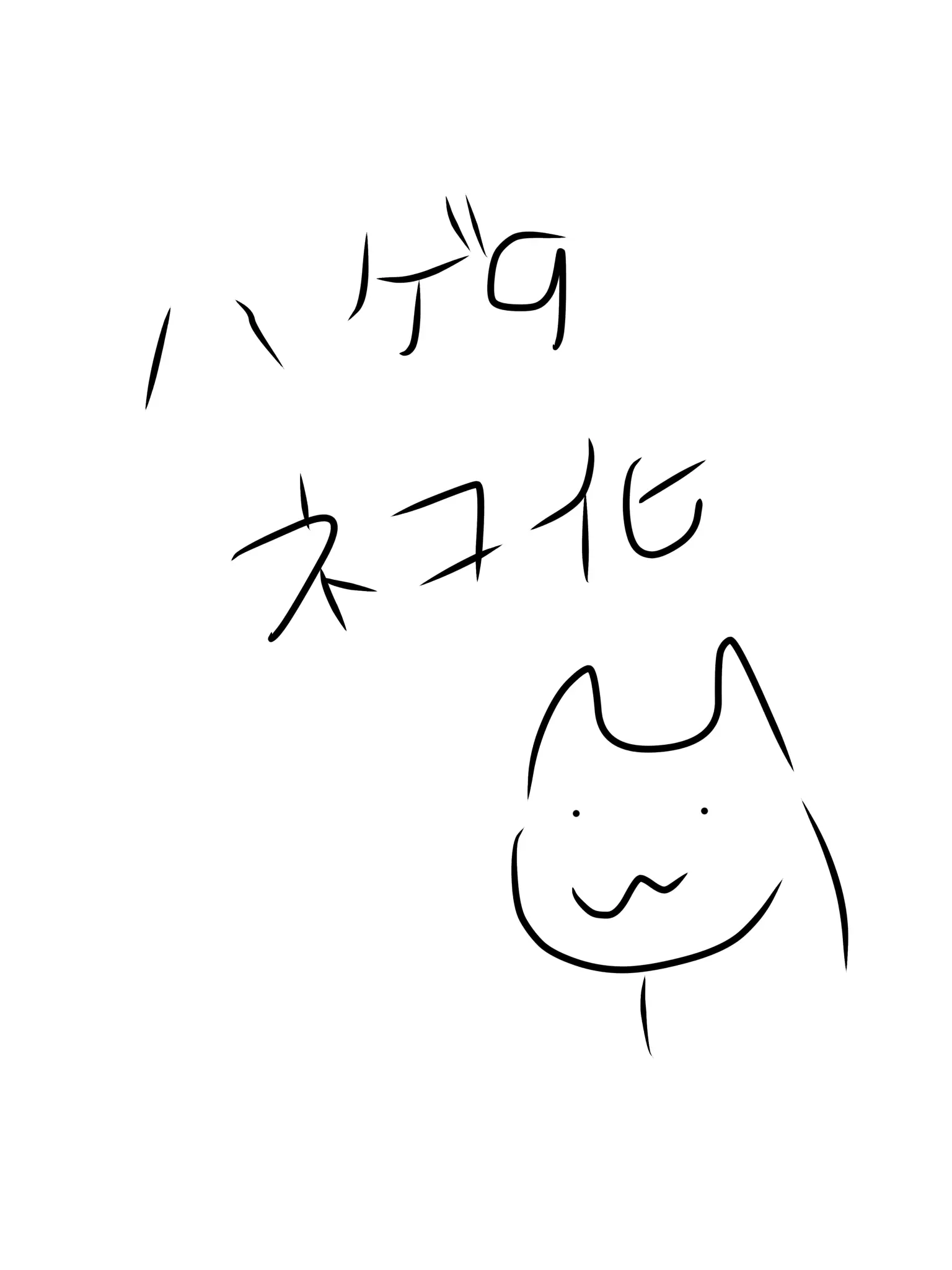 ikimasenn4의 Bald 9 Cat-Ear Curse