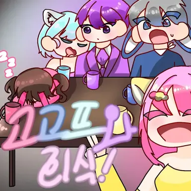 Profile image of 고고프렌즈