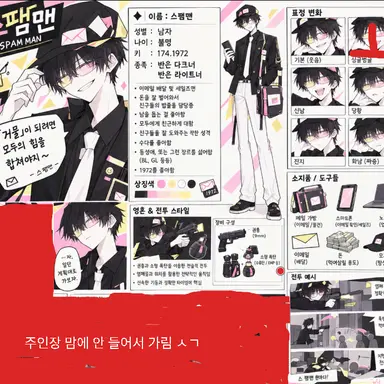 Profile image of 스팸맨