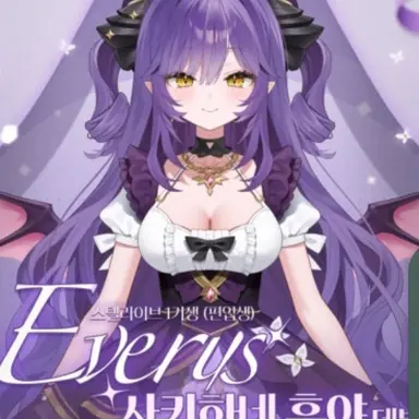 Profile image of 사키아네 후야