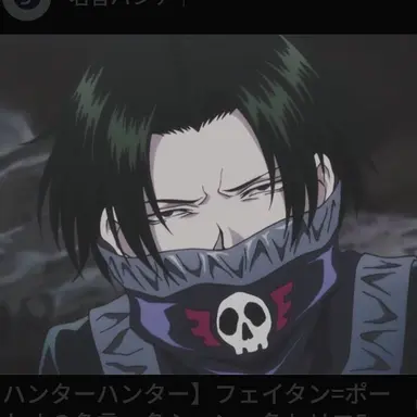 Profile image of フェイタン