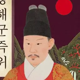 Profile image of 광해군