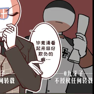 Profile image of 독일제국