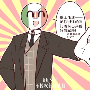 Profile image of 이탈리아제국