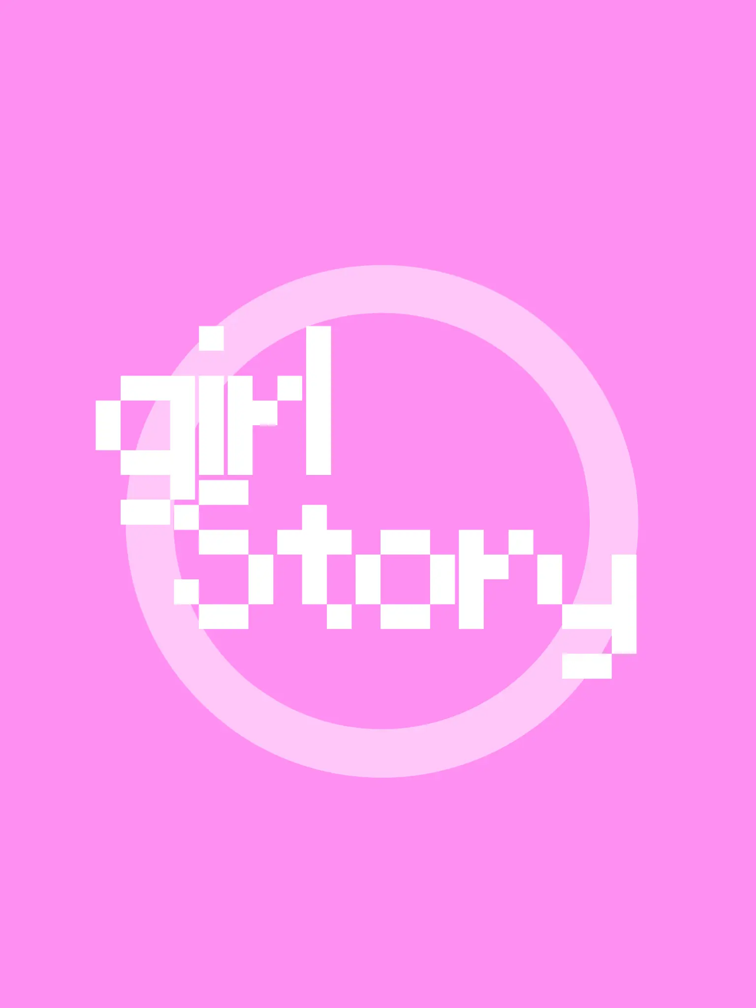 ModernPearl0672의 여돌 서바이벌