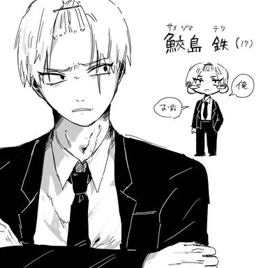 Profile image of 鉄