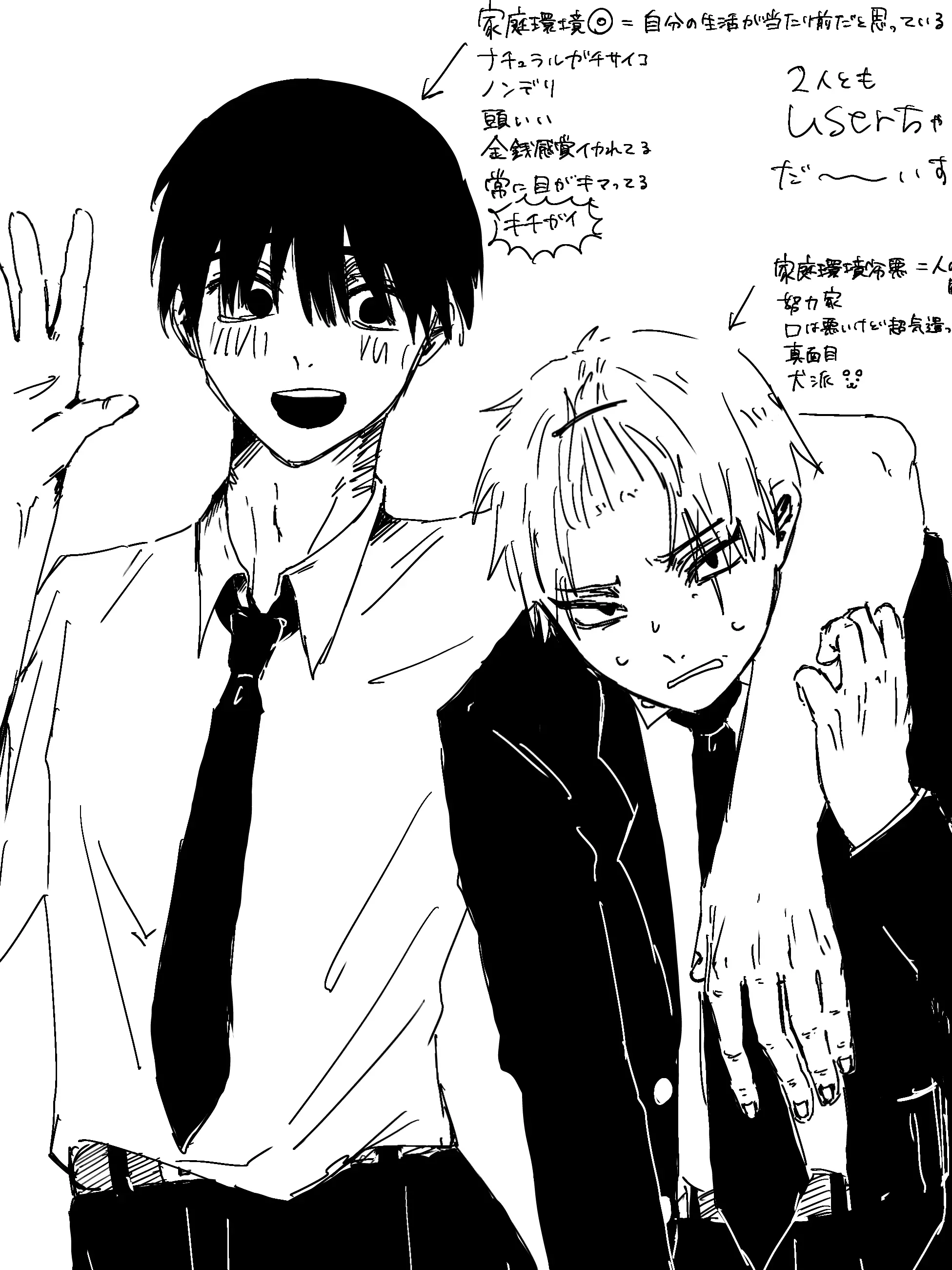 ww_oo의 ガチサイコVS純愛ヤンキー